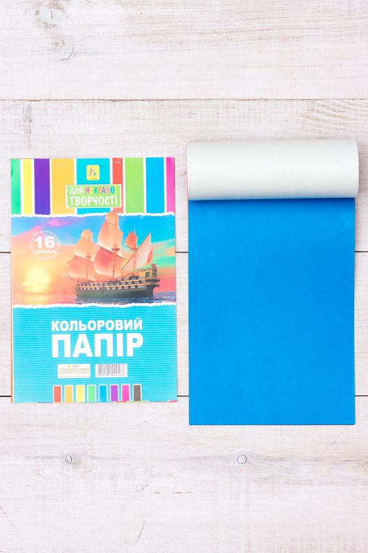 Кольоровий папір 16 аркушів